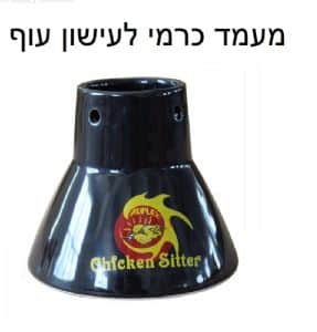 מעמד לעוף